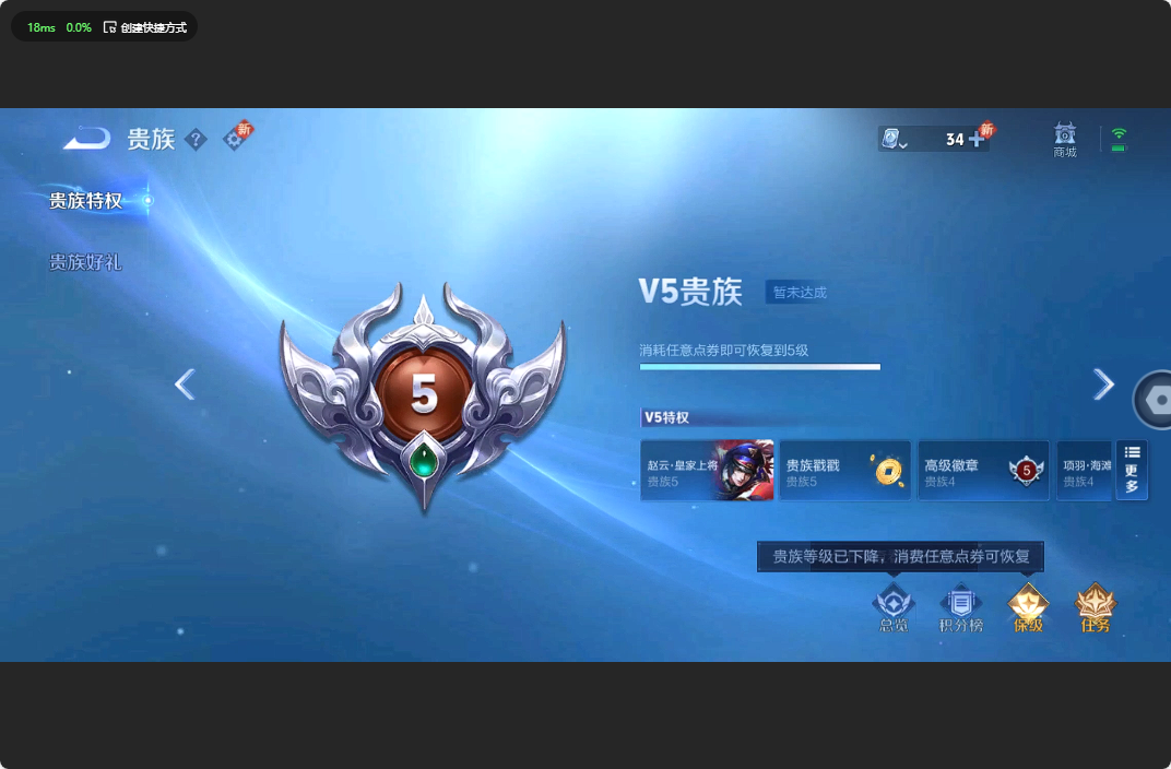 WZ3171401王者荣耀账号详情图6 WZ3171401王者荣耀账号详情图6