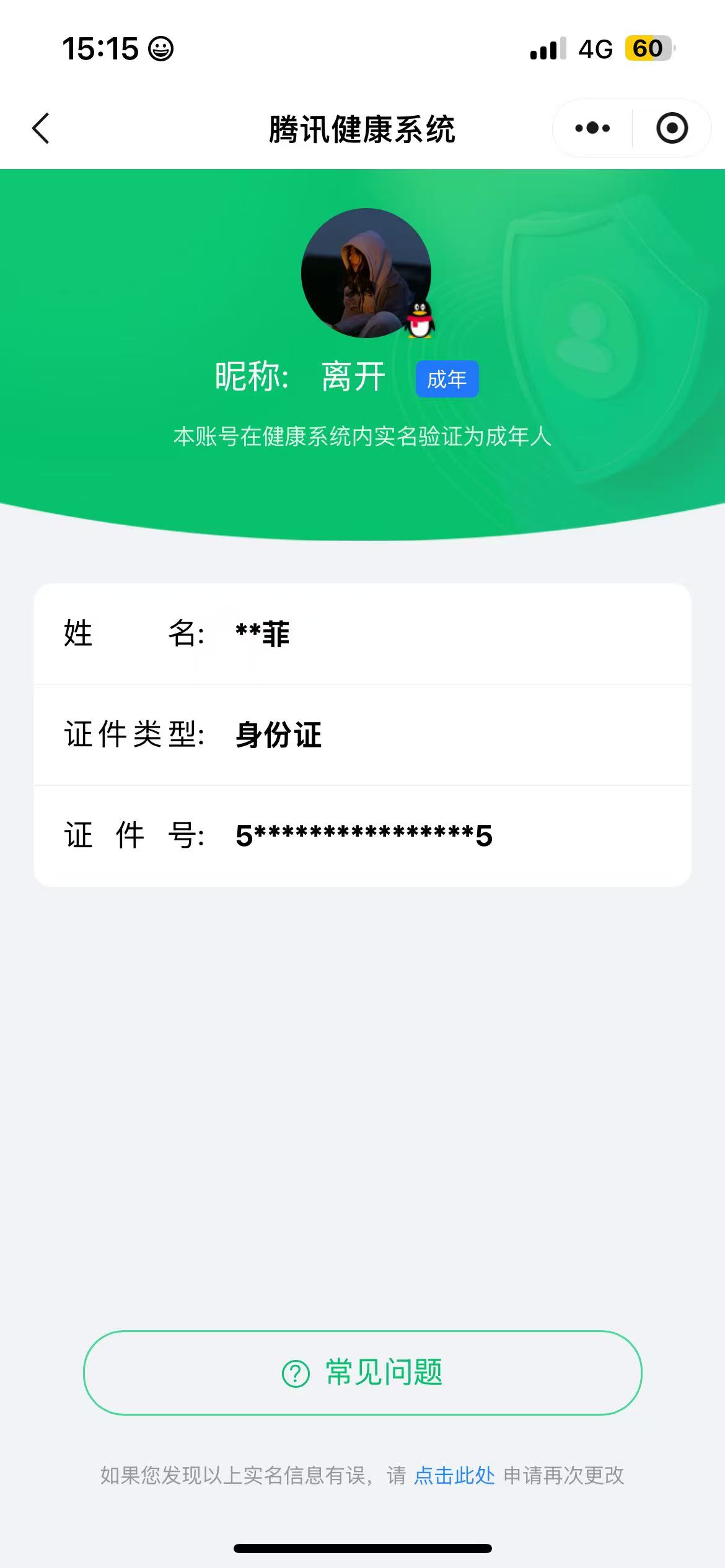 WZ3171401王者荣耀账号详情图7 WZ3171401王者荣耀账号详情图7