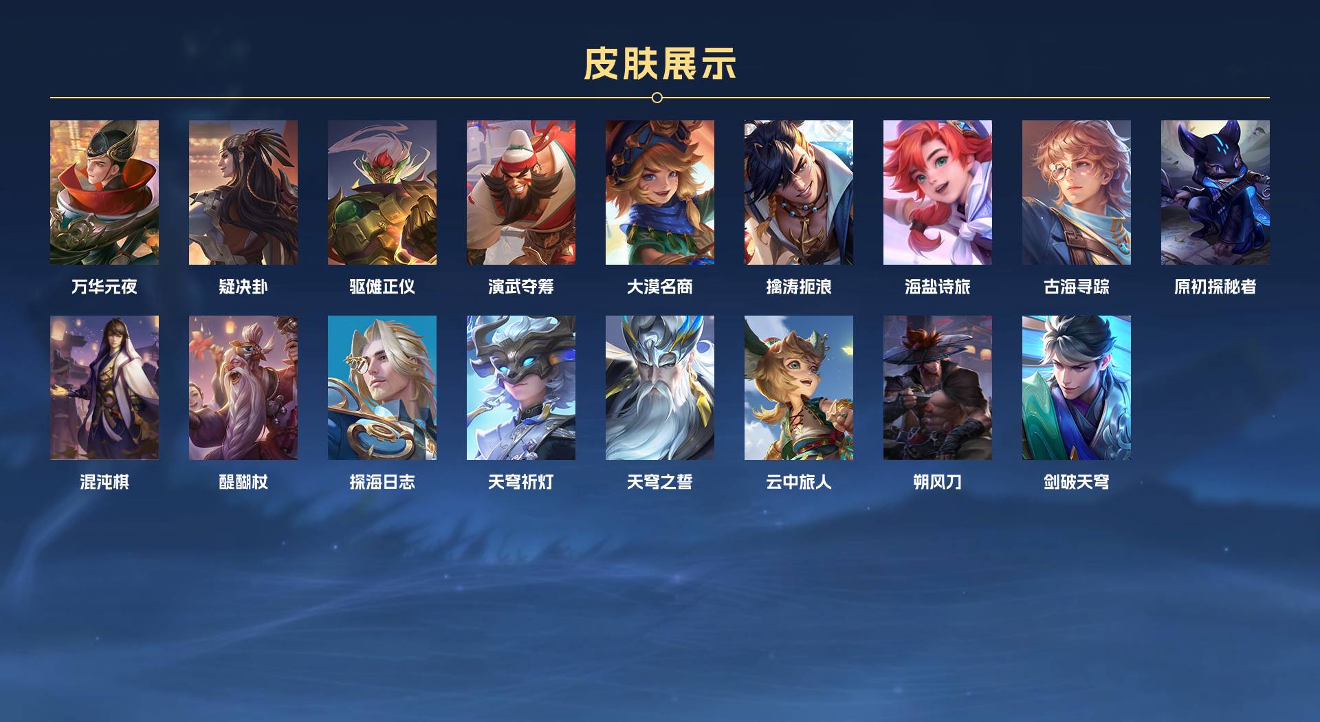 WZ3171401王者荣耀账号详情图3 WZ3171401王者荣耀账号详情图3