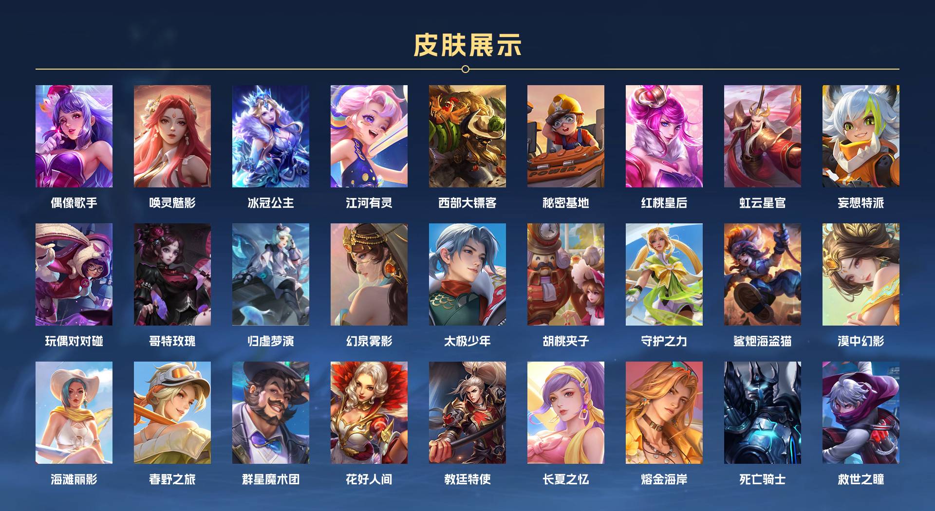 WZ3171401王者荣耀账号详情图2 WZ3171401王者荣耀账号详情图2