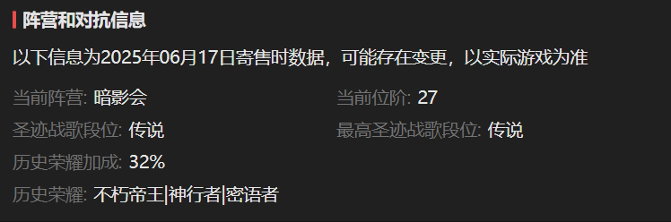 AH61703暗黑不朽账号详情图3 AH61703暗黑不朽账号详情图3