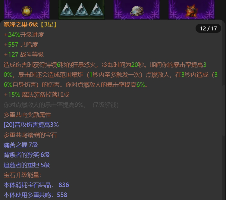 AH61703暗黑不朽账号详情图12 AH61703暗黑不朽账号详情图12