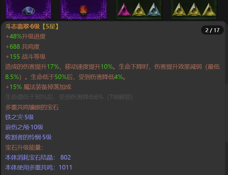 AH61703暗黑不朽账号详情图8 AH61703暗黑不朽账号详情图8