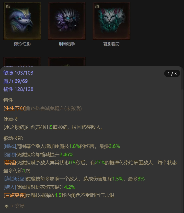 AH61703暗黑不朽账号详情图16 AH61703暗黑不朽账号详情图16