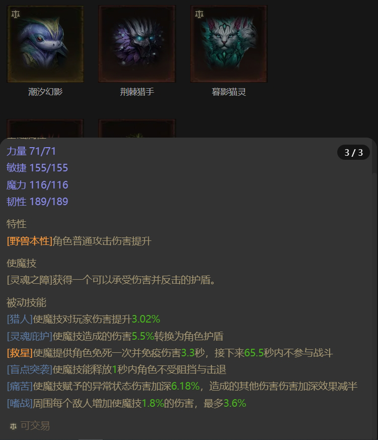 AH61703暗黑不朽账号详情图17 AH61703暗黑不朽账号详情图17