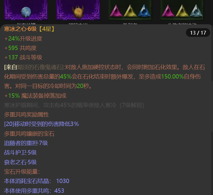 AH61703暗黑不朽账号详情图13 AH61703暗黑不朽账号详情图13