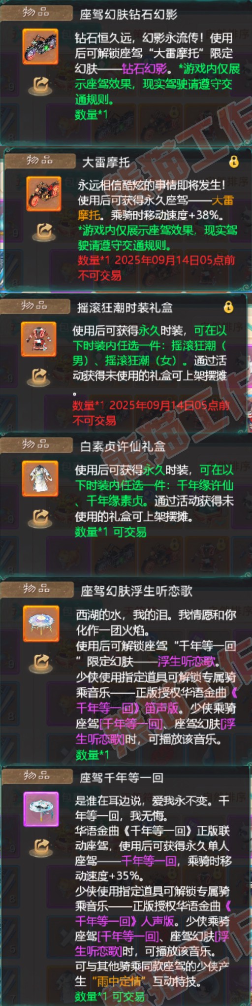 8995.大话西游账号详情图11 8995.大话西游账号详情图11