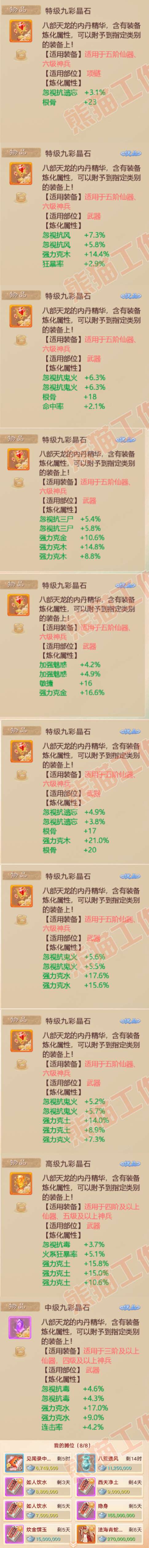 8995.大话西游账号详情图10 8995.大话西游账号详情图10