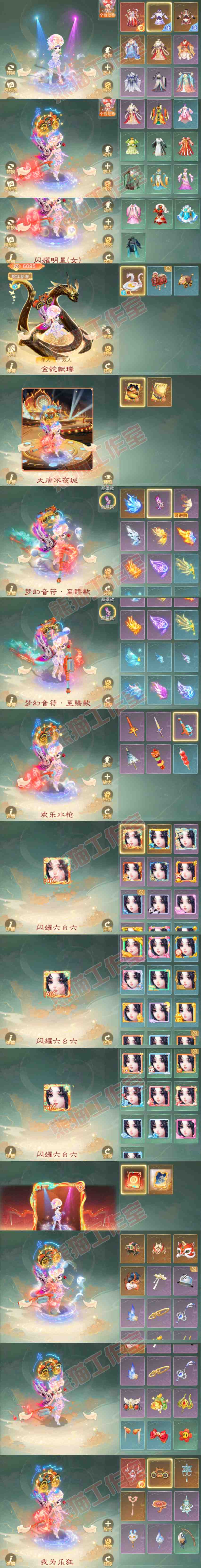 8995.大话西游账号详情图12 8995.大话西游账号详情图12