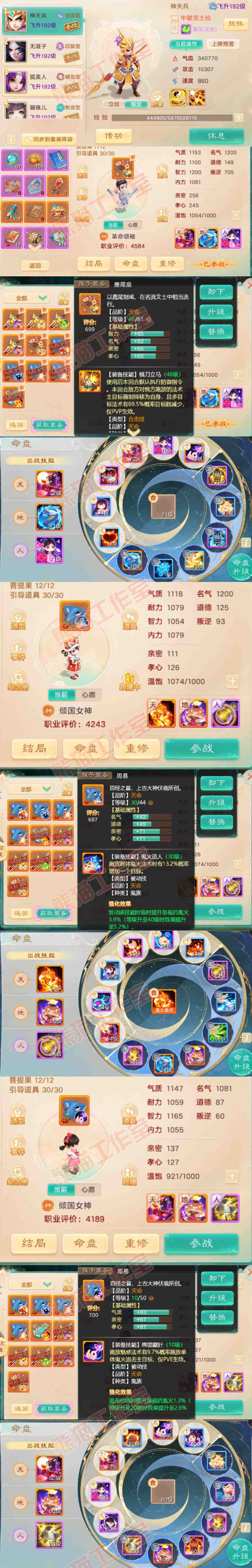 8995.大话西游账号详情图14 8995.大话西游账号详情图14