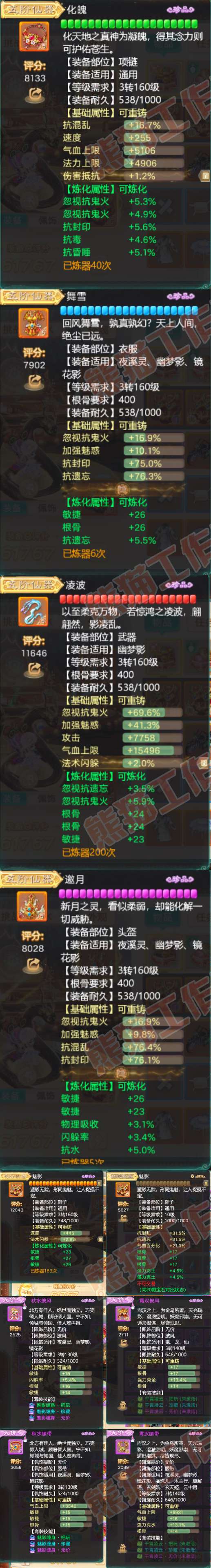 8995.大话西游账号详情图4 8995.大话西游账号详情图4