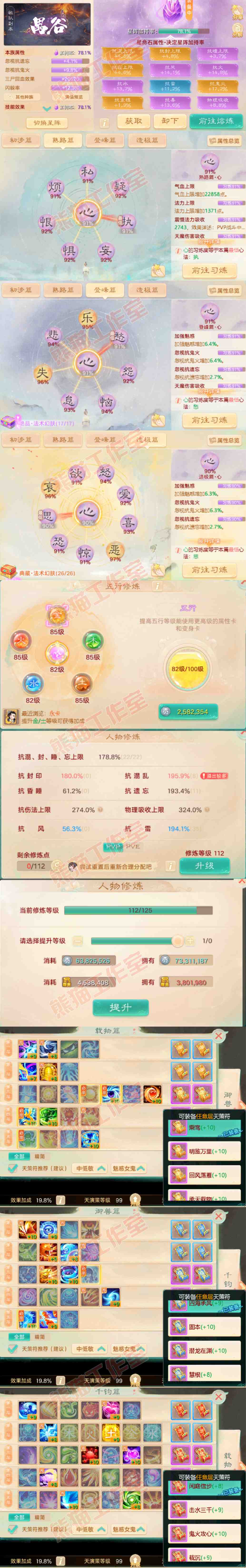 8995.大话西游账号详情图3 8995.大话西游账号详情图3