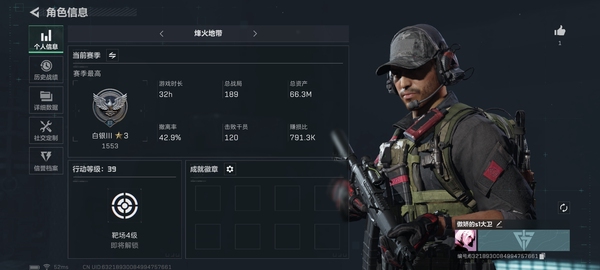 三角洲行动账号QQ【个人信息】行动等级：39
【哈夫币】10,828K
【总资产】66.3M
【安全箱】2c×2
【通行证】
【特勤处】
制药台Lv.0
工作台Lv.0
仓库Lv.2
防具台Lv.1
训练中心Lv...