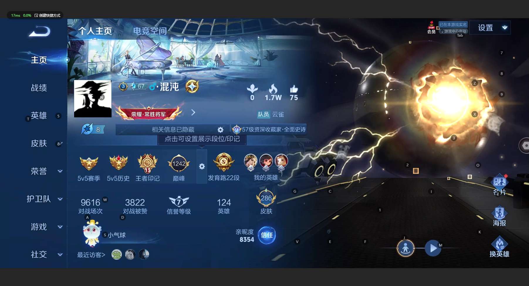 WZ3171534王者荣耀账号详情图10