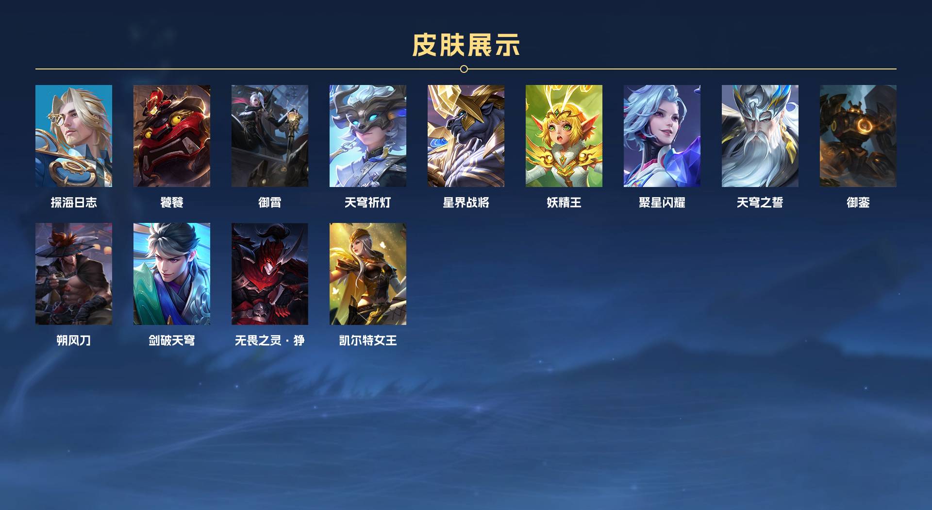 WZ3171534王者荣耀账号详情图9
