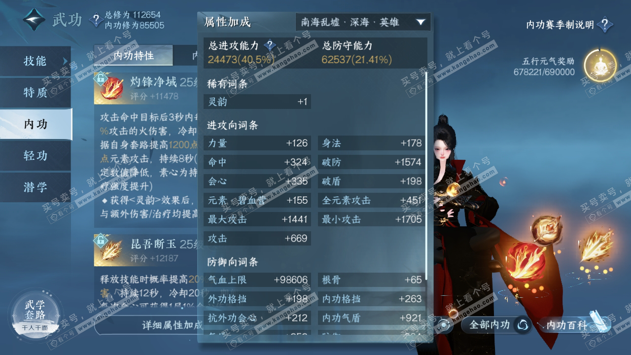 NSH315245逆水寒手游账号详情图23 NSH315245逆水寒手游账号详情图23