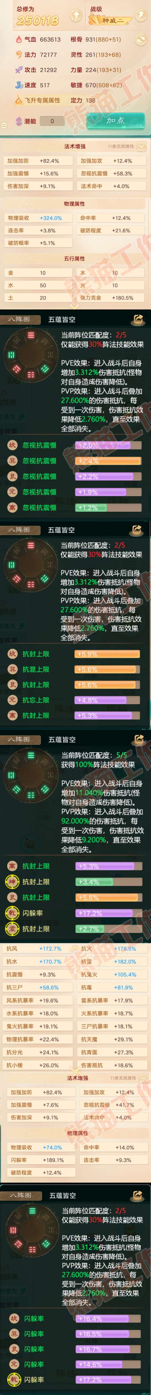 65918大话西游账号详情图2 65918大话西游账号详情图2