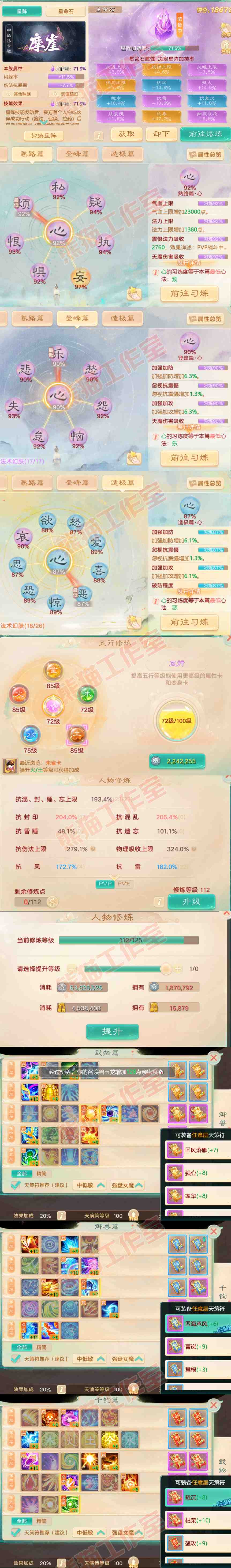 65918大话西游账号详情图3 65918大话西游账号详情图3
