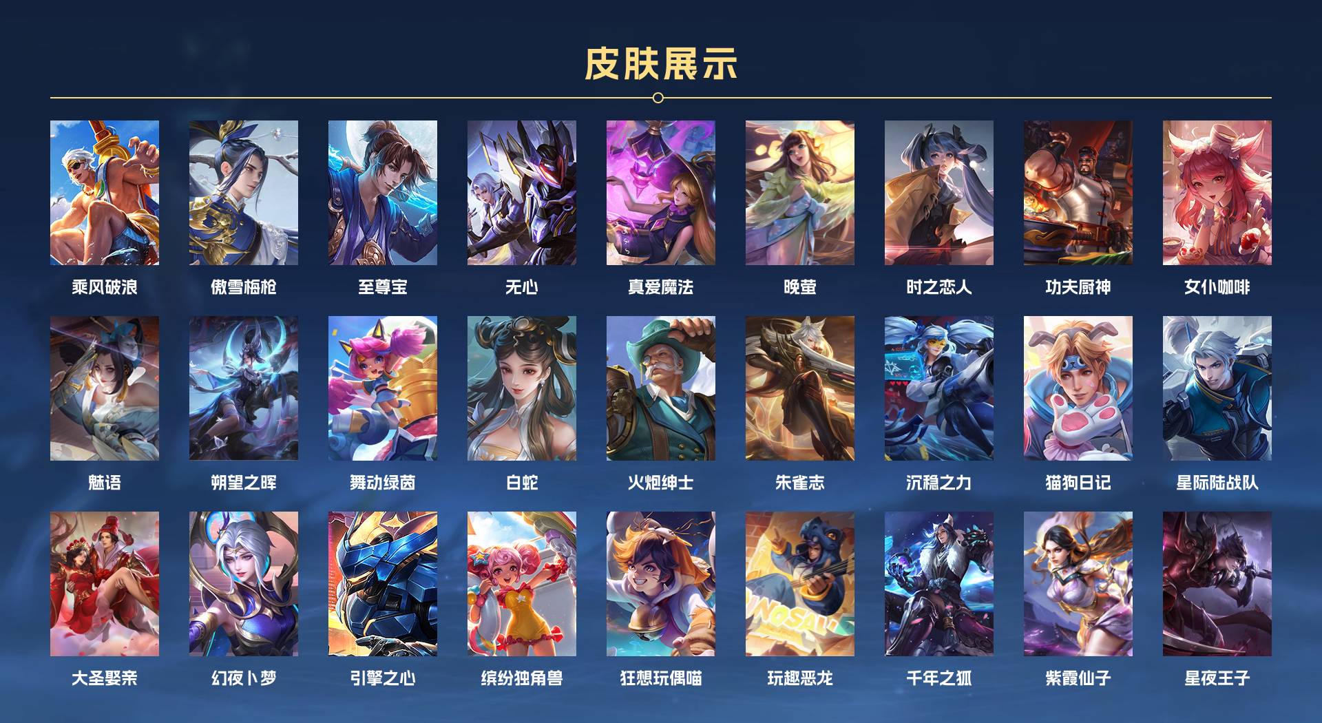 WZ3171468王者荣耀账号详情图4 WZ3171468王者荣耀账号详情图4