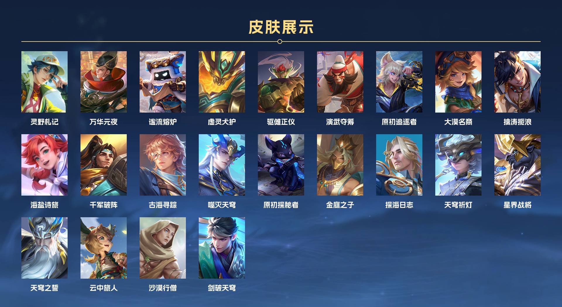 WZ3171468王者荣耀账号详情图8 WZ3171468王者荣耀账号详情图8