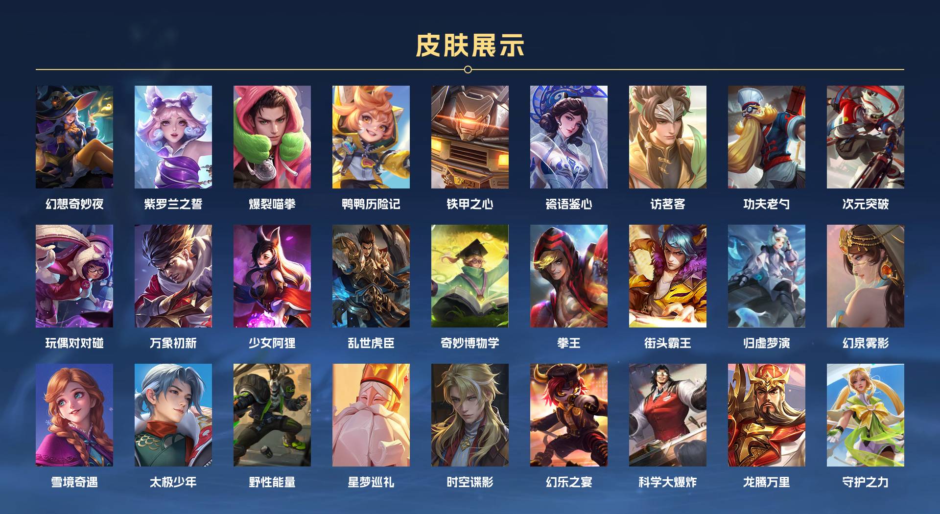 WZ3171468王者荣耀账号详情图6 WZ3171468王者荣耀账号详情图6