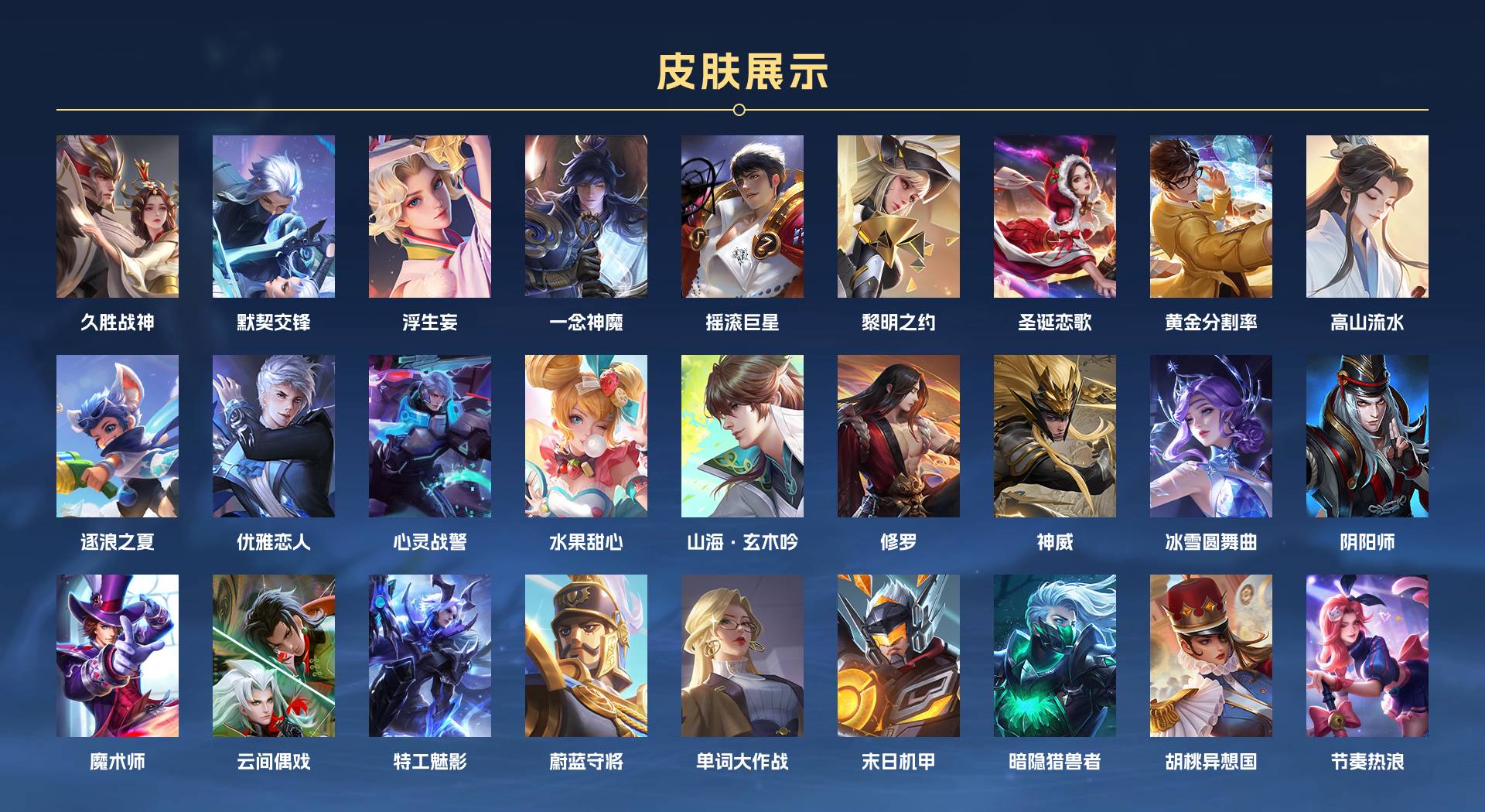 WZ3171468王者荣耀账号详情图2 WZ3171468王者荣耀账号详情图2