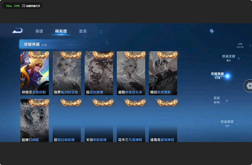 WZ3171468王者荣耀账号详情图11 WZ3171468王者荣耀账号详情图11