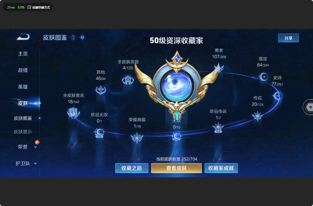 WZ3171468王者荣耀账号详情图10 WZ3171468王者荣耀账号详情图10