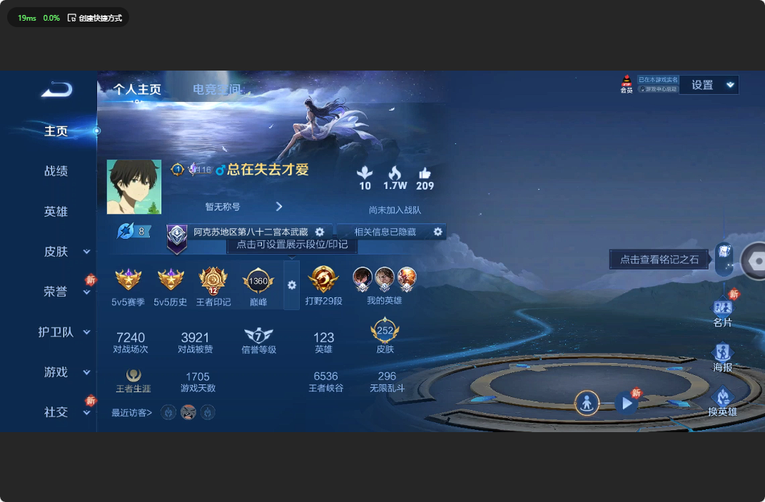WZ3171468王者荣耀账号详情图9 WZ3171468王者荣耀账号详情图9