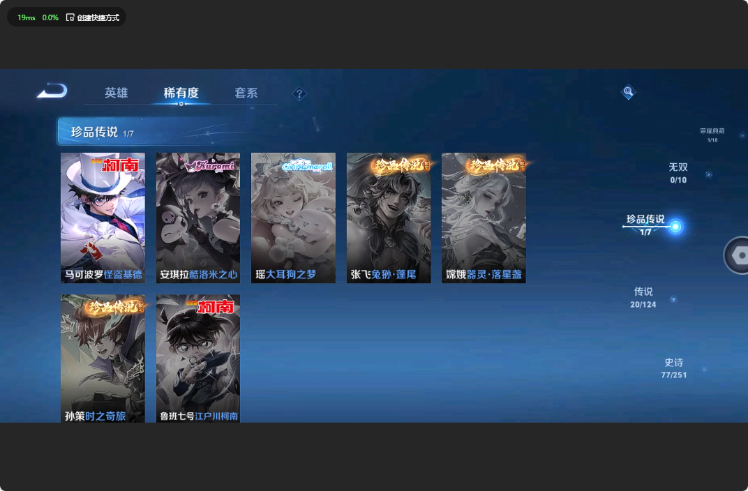 WZ3171468王者荣耀账号详情图12 WZ3171468王者荣耀账号详情图12