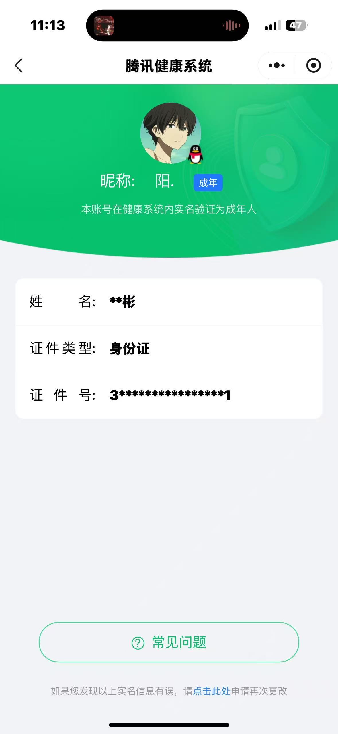 WZ3171468王者荣耀账号详情图15 WZ3171468王者荣耀账号详情图15