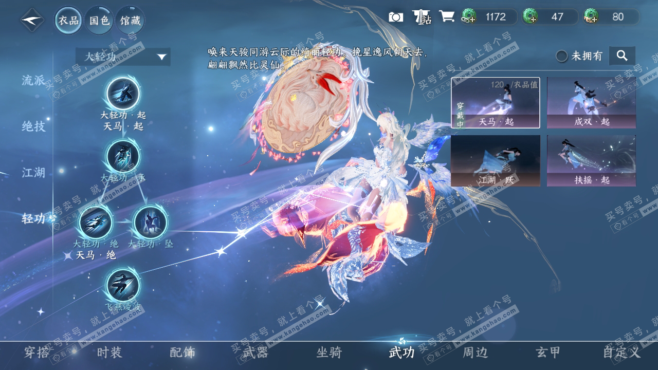 NSH315250逆水寒手游账号详情图14 NSH315250逆水寒手游账号详情图14
