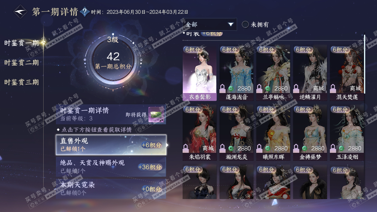 NSH315250逆水寒手游账号详情图18 NSH315250逆水寒手游账号详情图18