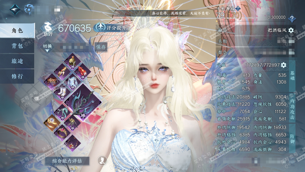 逆水寒手游账号逐中原挑灯看剑官服挑灯看剑 女潮光 评分67w 累充把酒 9灵韵内功两个稀有 进度号 衣品13w 国色1.8w 馆藏3.4w 9颗不含转盘已用天赏+3个绑定未用+2活动外观【副本发】紫宿【转盘头】连霏【绝品武...
