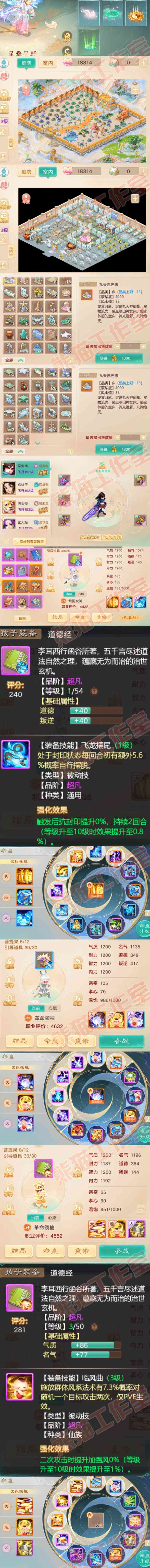 65919大话西游账号详情图9 65919大话西游账号详情图9
