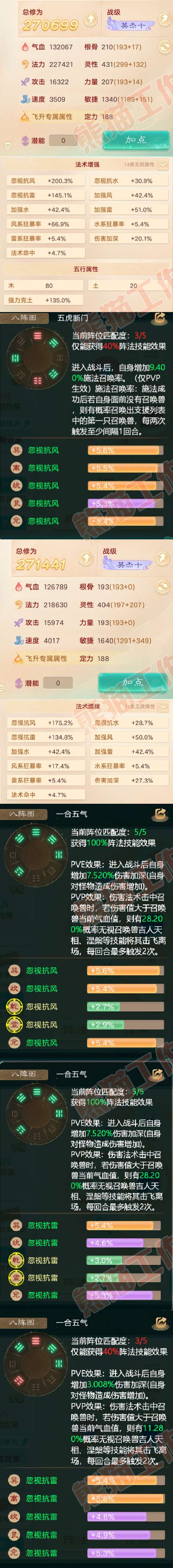 65919大话西游账号详情图2 65919大话西游账号详情图2