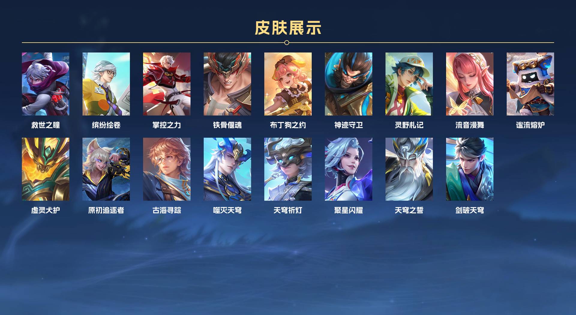 WZ3171485王者荣耀账号详情图5 WZ3171485王者荣耀账号详情图5