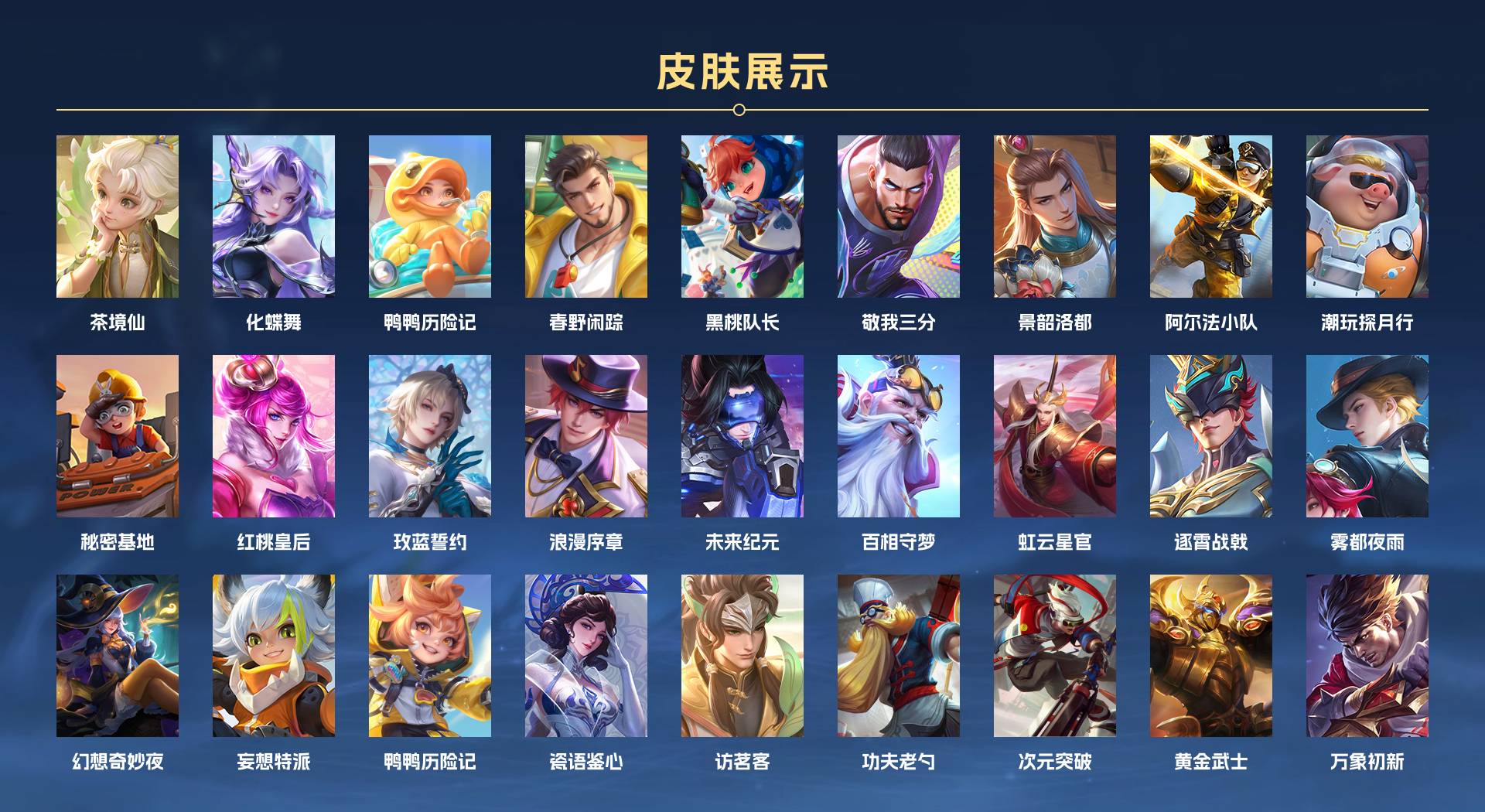 WZ3171485王者荣耀账号详情图3 WZ3171485王者荣耀账号详情图3