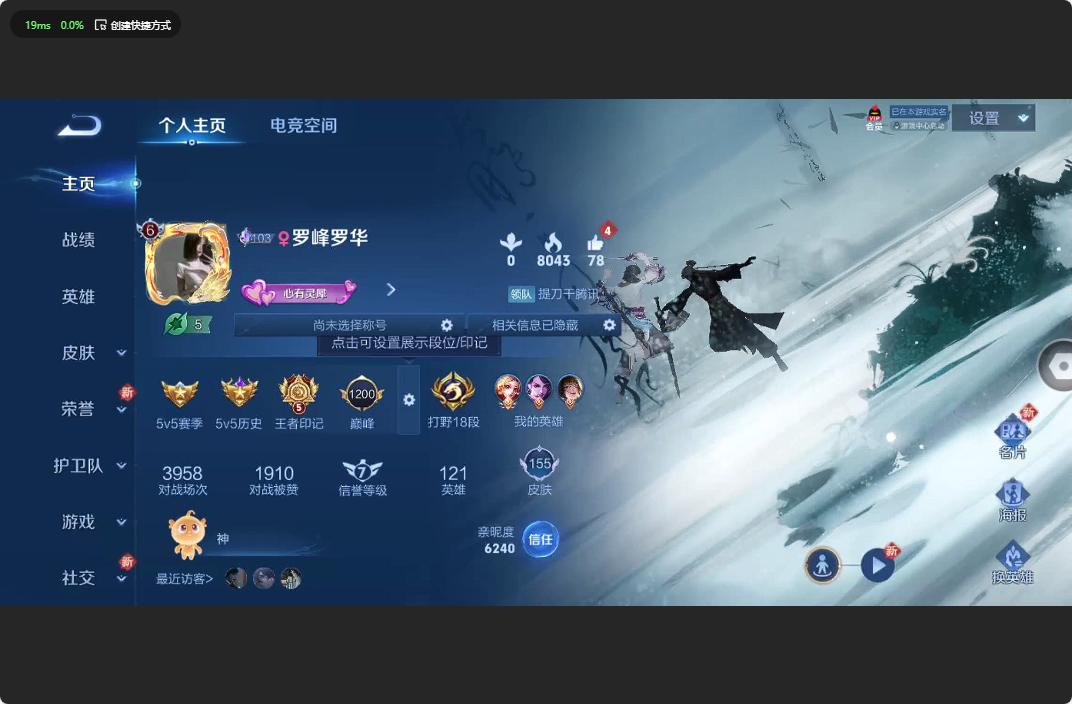 WZ3171485王者荣耀账号详情图6 WZ3171485王者荣耀账号详情图6