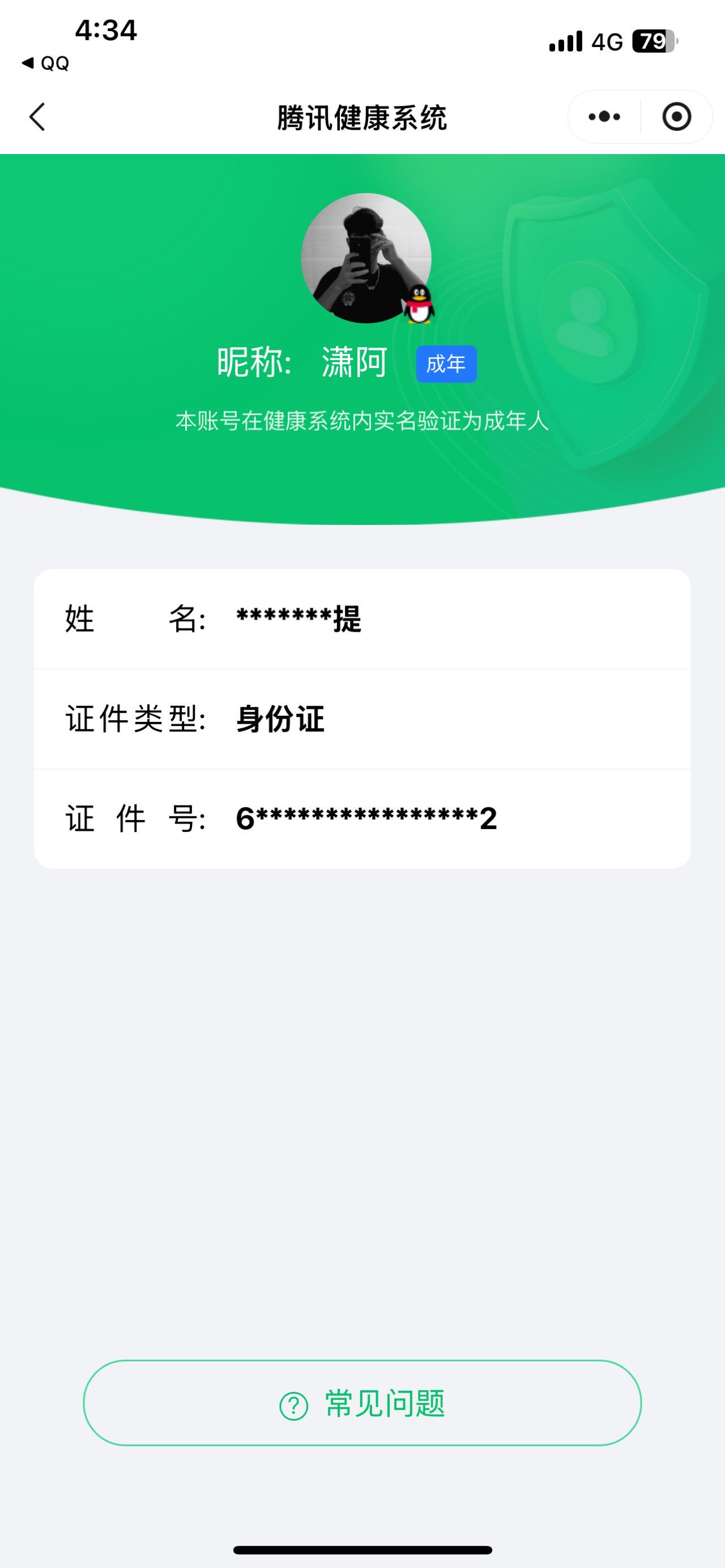 WZ3171485王者荣耀账号详情图9 WZ3171485王者荣耀账号详情图9