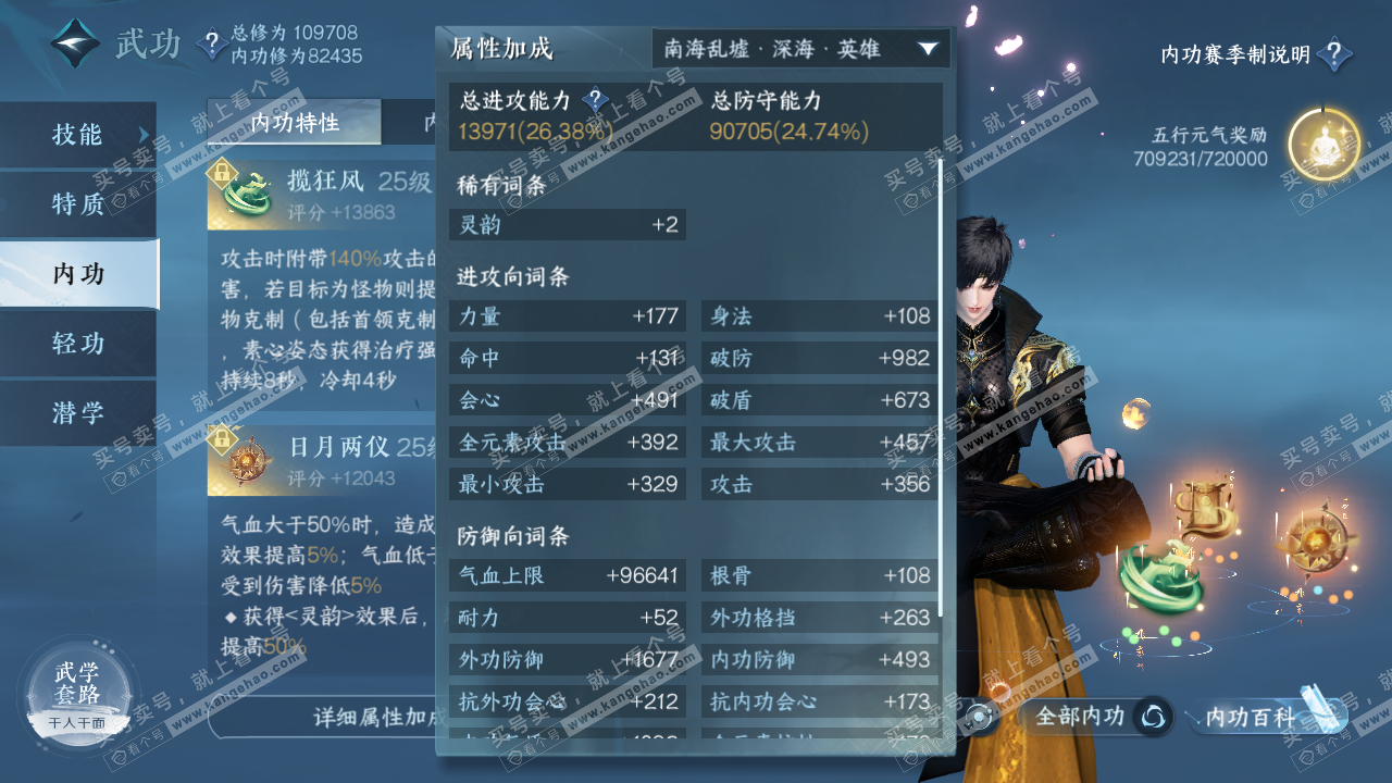 NSH315254逆水寒手游账号详情图14 NSH315254逆水寒手游账号详情图14