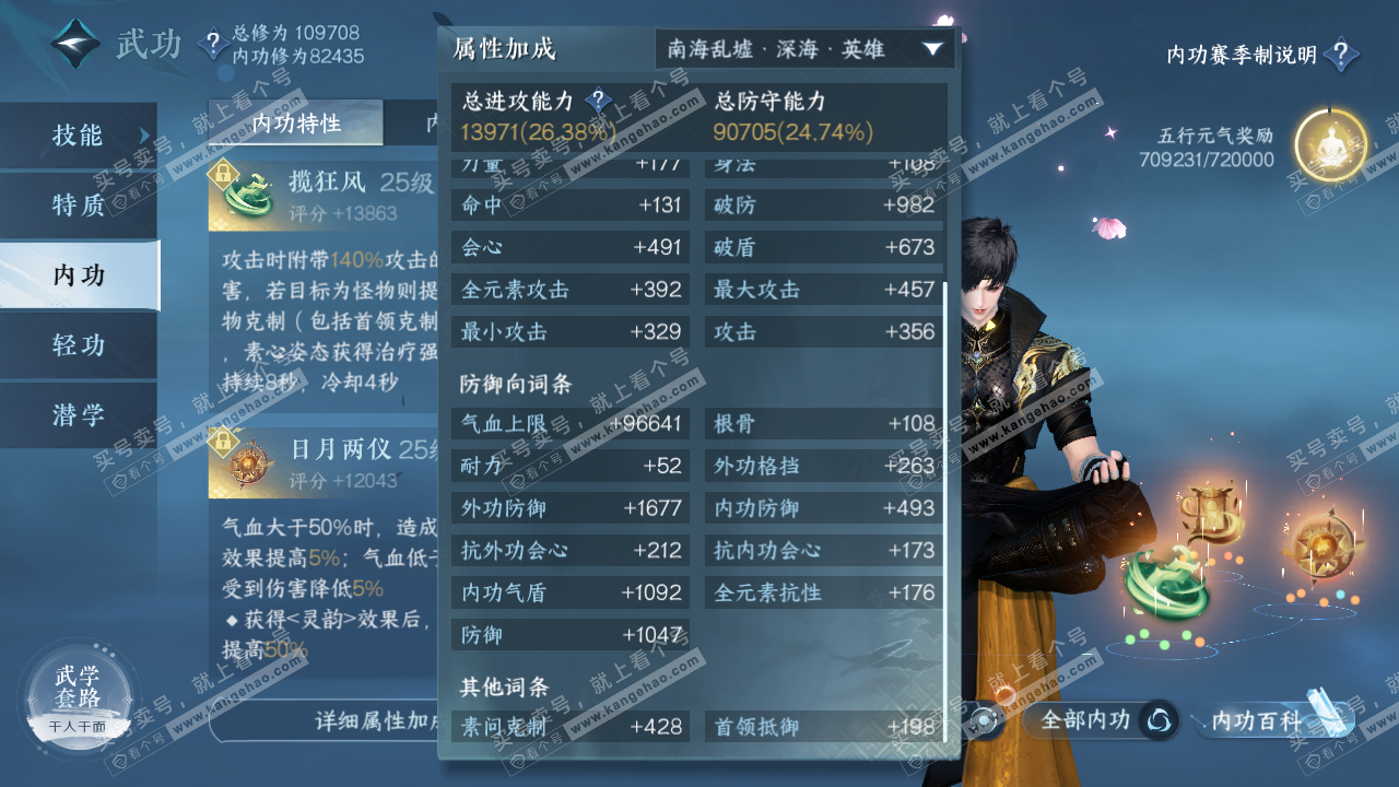 NSH315254逆水寒手游账号详情图15 NSH315254逆水寒手游账号详情图15