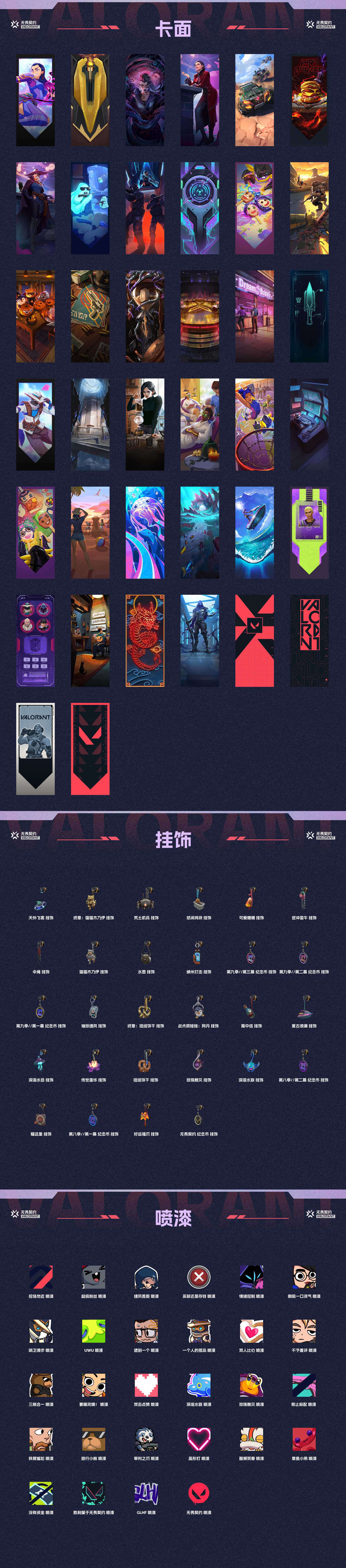 WWQ36213无畏契约账号详情图4 WWQ36213无畏契约账号详情图4