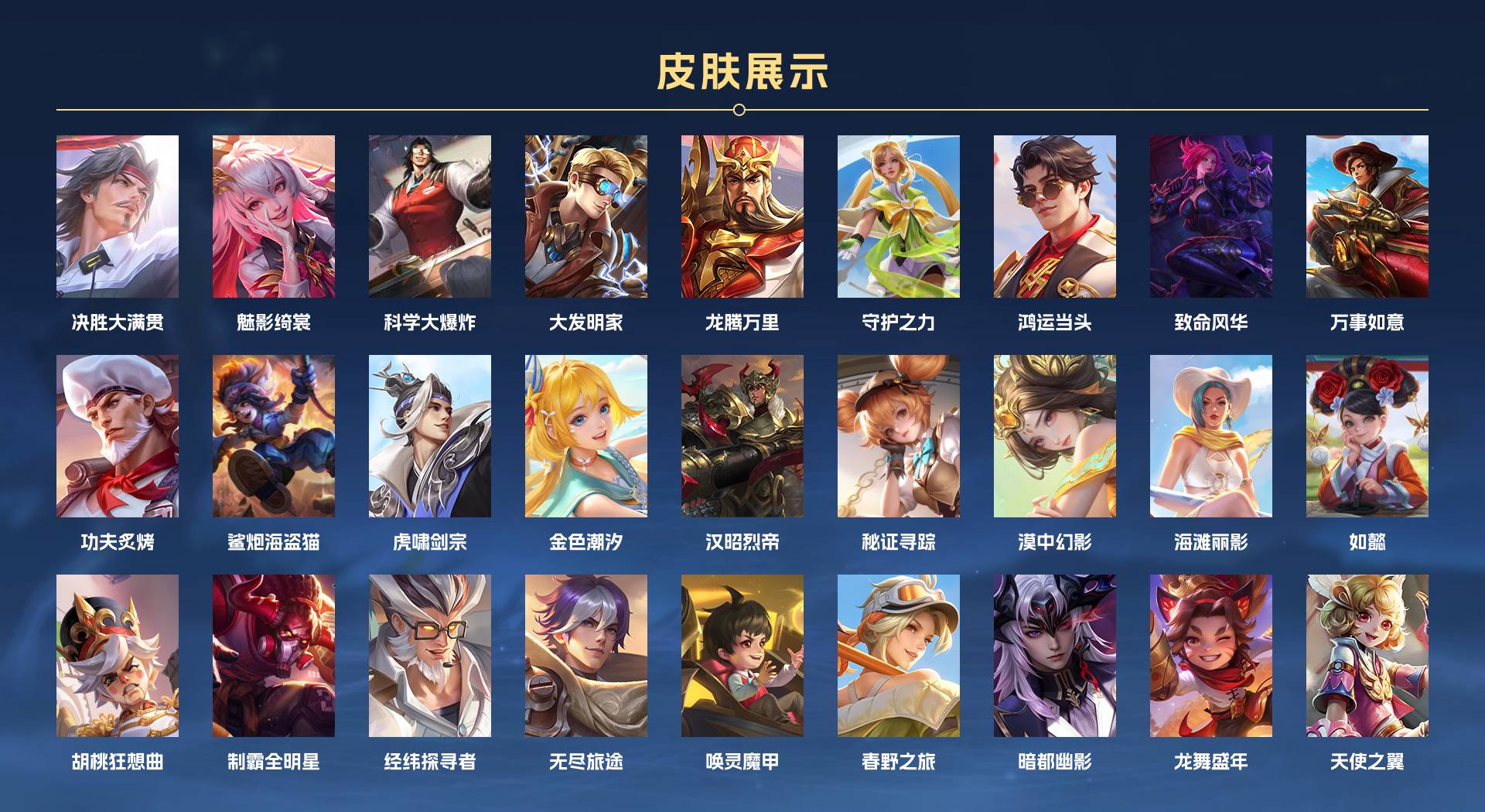 WZ3171680王者荣耀账号详情图20