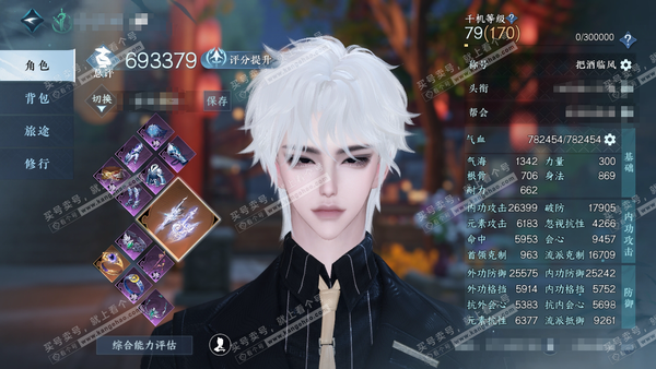 逆水寒手游账号蝶恋花宿命相逢官服宿命相逢 男龙吟（碎梦） 评分69.3w 累充把酒【进阶神兵】昼宇灵晖 铜钱463w 衣品28w 国色5.8w 馆藏8.8w 16颗不含转盘已用天赏+1个绑定未用+活动外观【转盘头】微光【天...