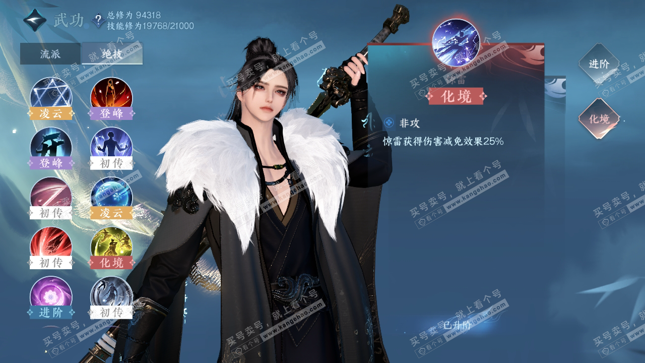 NSH315260逆水寒手游账号详情图17 NSH315260逆水寒手游账号详情图17