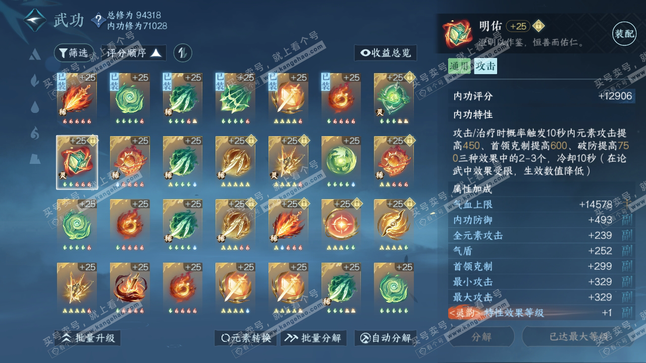 NSH315260逆水寒手游账号详情图21 NSH315260逆水寒手游账号详情图21