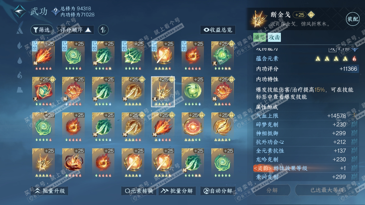 NSH315260逆水寒手游账号详情图22 NSH315260逆水寒手游账号详情图22