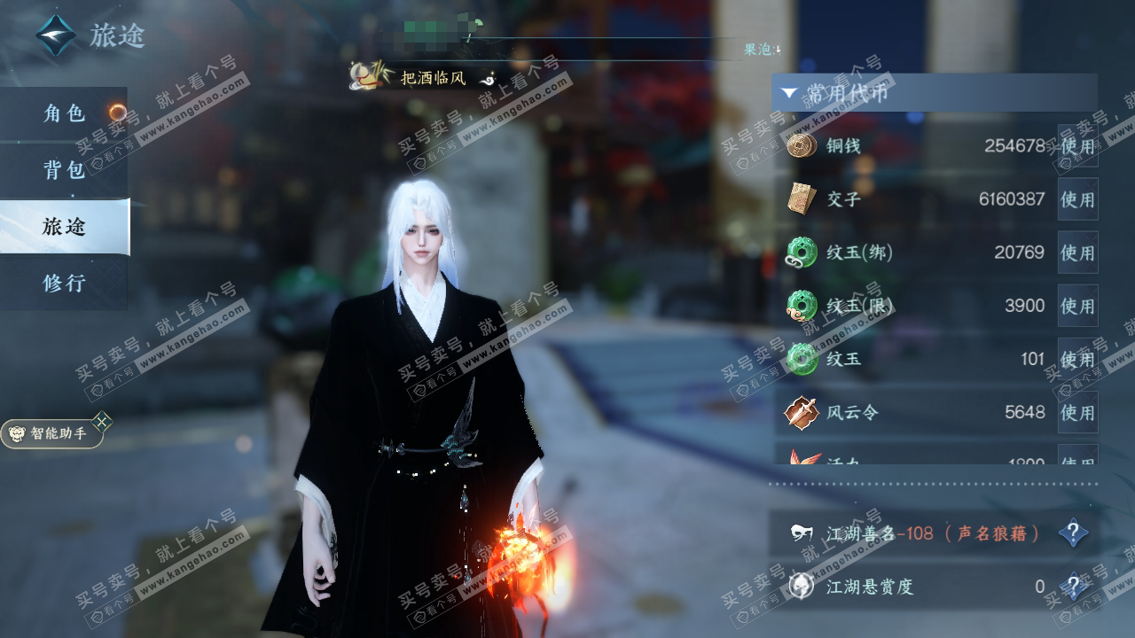 NSH315260逆水寒手游账号详情图5 NSH315260逆水寒手游账号详情图5