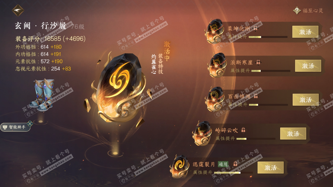 NSH315260逆水寒手游账号详情图29 NSH315260逆水寒手游账号详情图29